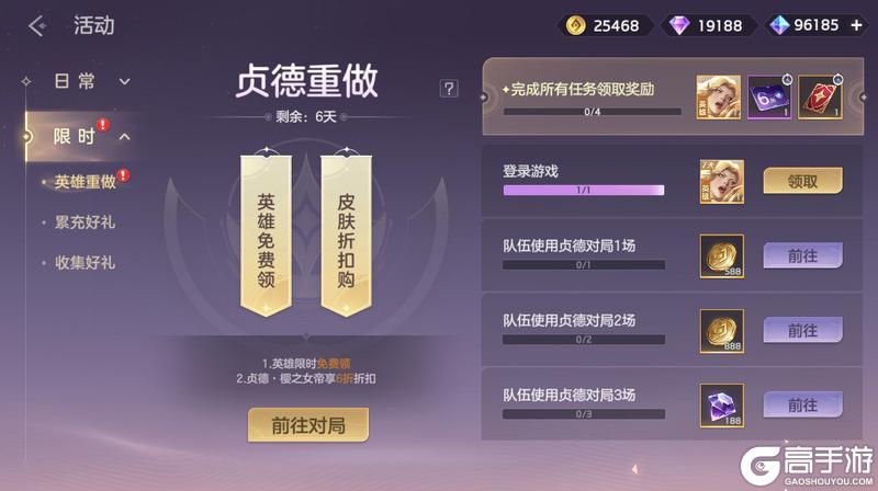 《曙光英雄》4月3日更新公告