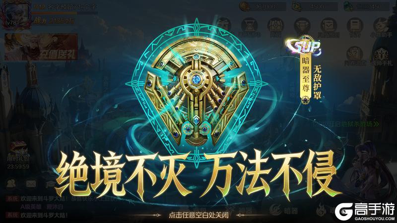 《新斗罗大陆》SUP魂师唐舞桐返场 探索斗罗秘境赢超值奖励!