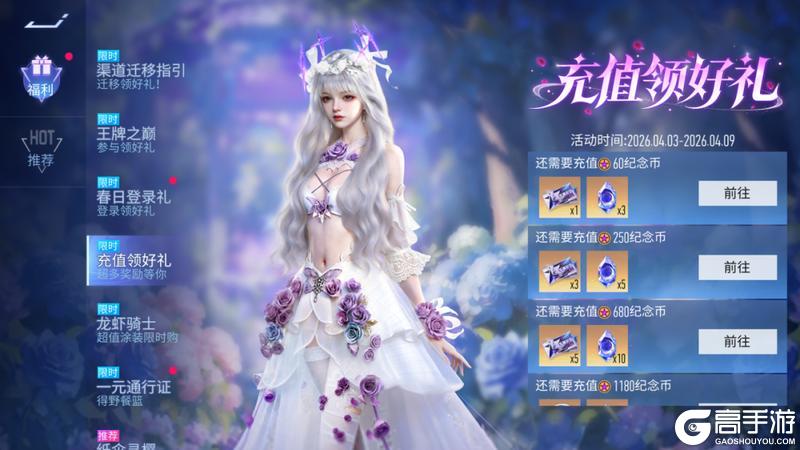 《王牌竞速》更新公告 | 这一次换我们来宠你