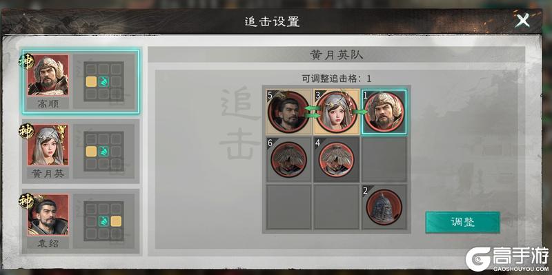 《三国：天下归心》列阵统御固前沿 神工机巧覆中军