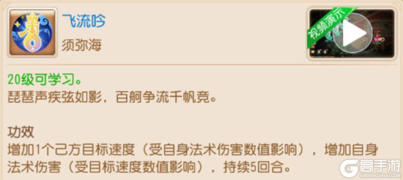 《梦幻西游》拒绝被控!花果山极致抢速流