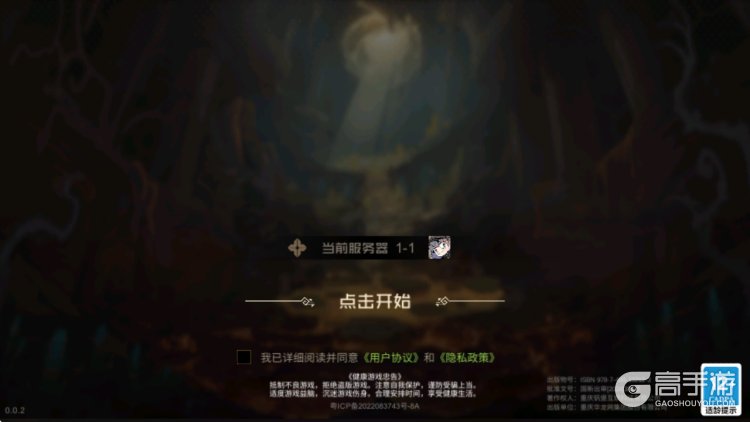 叠入深渊--游戏评测--高手游实测登录截图