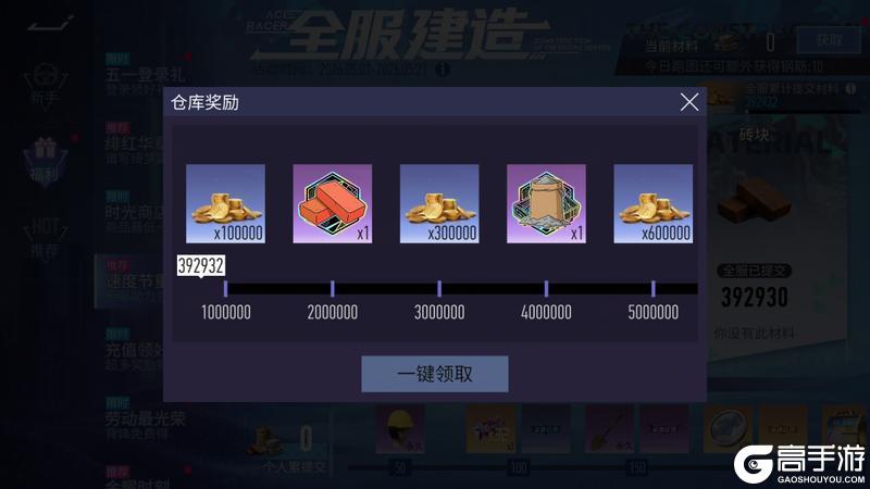 《王牌竞速》「速度节重建」全服开工！人人都能“马上当策划”