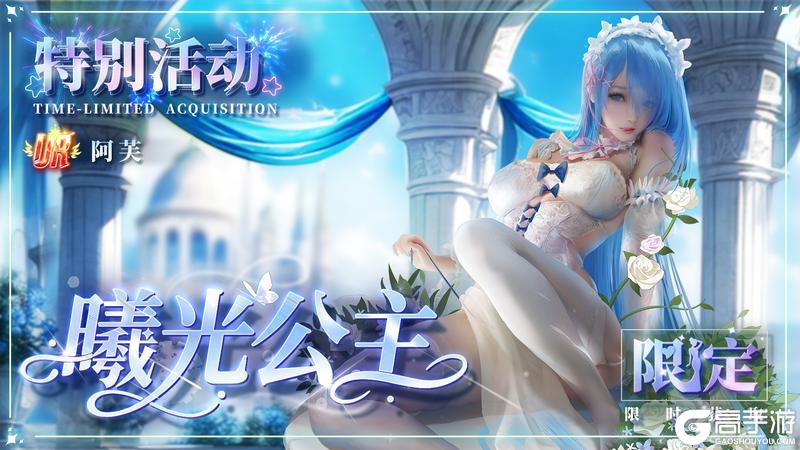 「女神危机X版」女神预告：光属性控制UR-阿芙