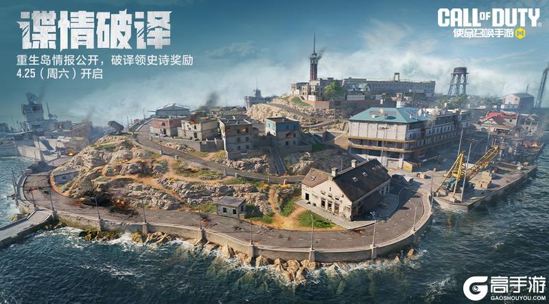 《使命召唤手游》S4版本「困兽之斗」上线，不废话直接看福利活动