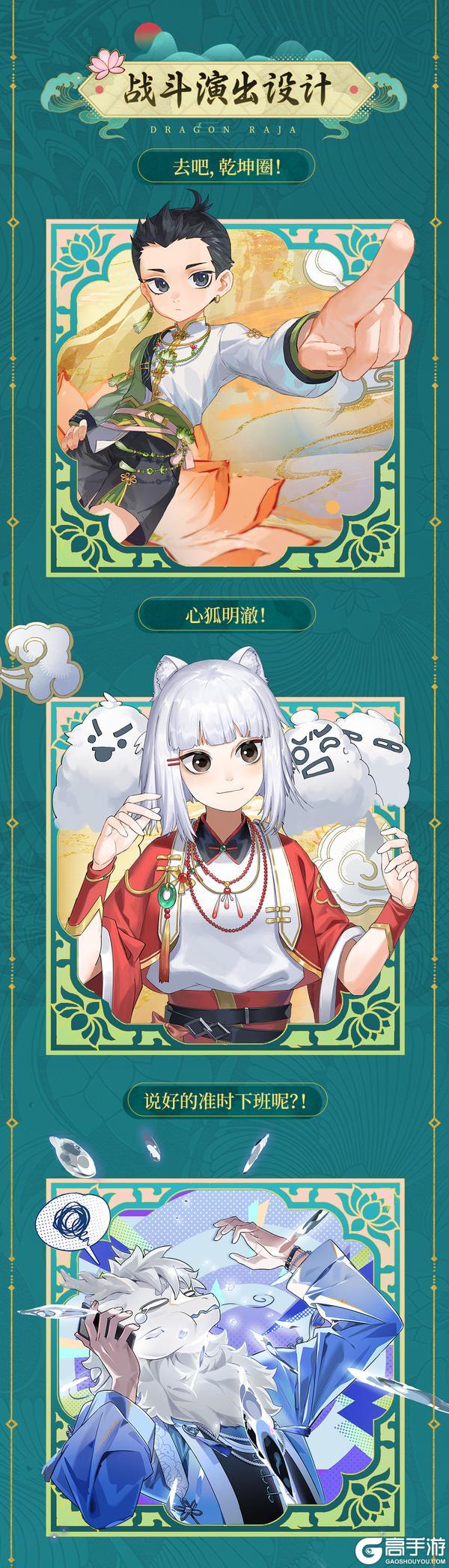 《龙族:卡塞尔之门》美术档案揭秘 | 全新非人哉联动伙伴!