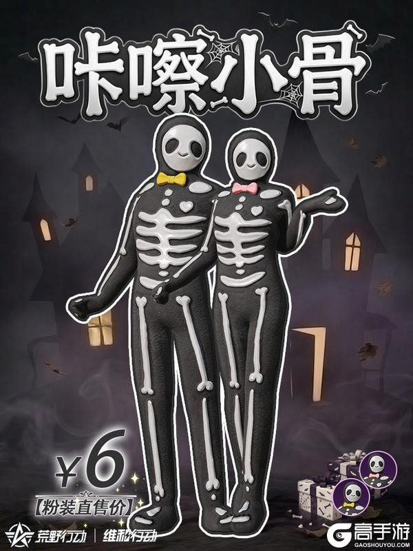 《荒野行动》内含狂欢月无套路100抽！