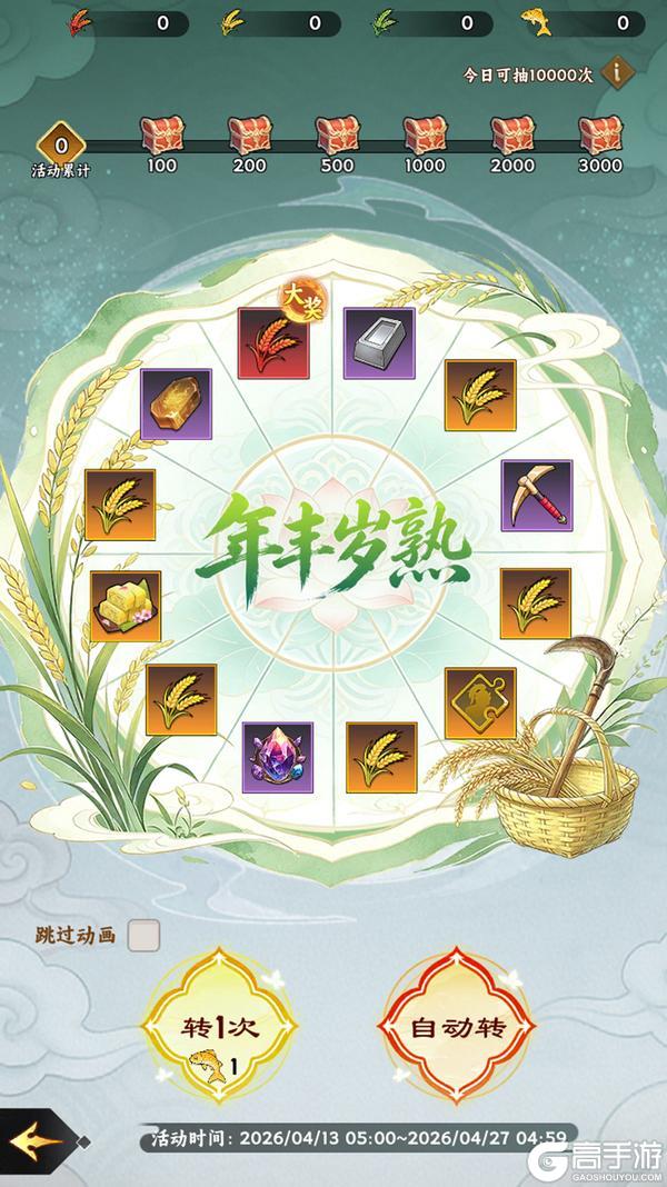 《雄心之上》五月勤耕蕴章版本新闻：夏启新章