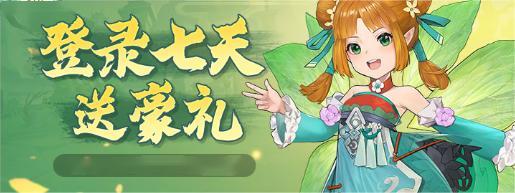 《仙剑奇侠传：新的开始》活动预告再续前缘！重楼&玄霄高级形态正式返场