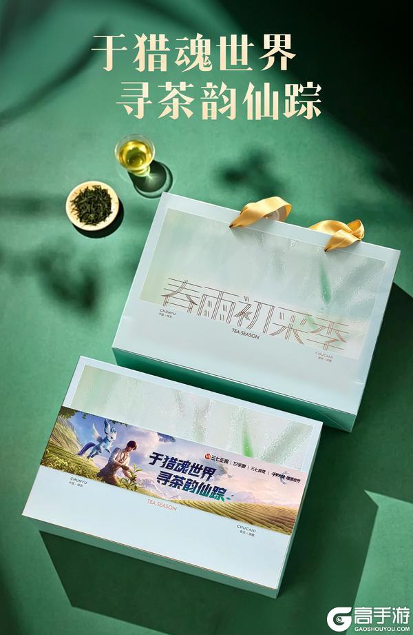《斗罗大陆：猎魂世界》 以魂之名，助力茶香远行！制茶免费领取茶叶礼盒！