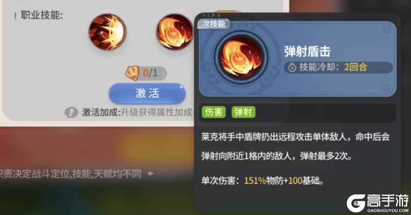 《驯龙之旅》转职攻略：战士「莱克」转职推荐