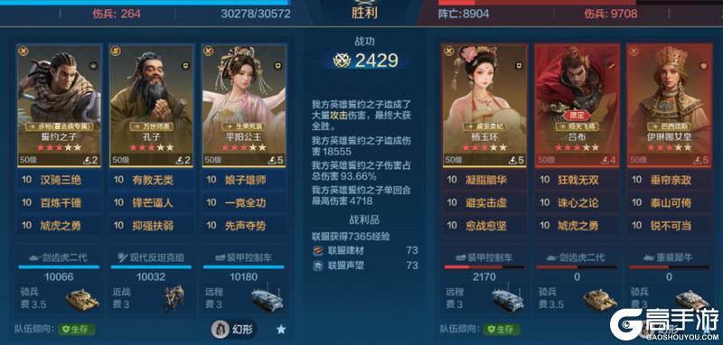 《世界启元》誓约之子系统与配队攻略