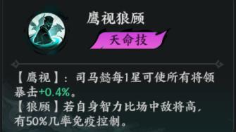 《百战群英》神将论 | 司马懿的军事智慧真的比诸葛亮强吗？