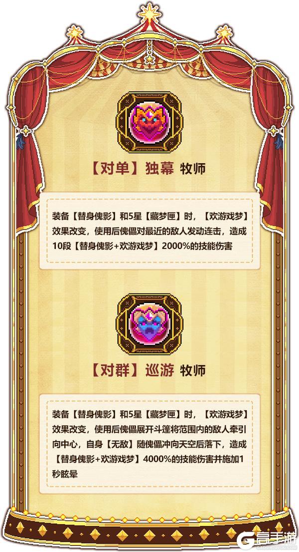 《我的勇者》全新火系魔女-邦妮