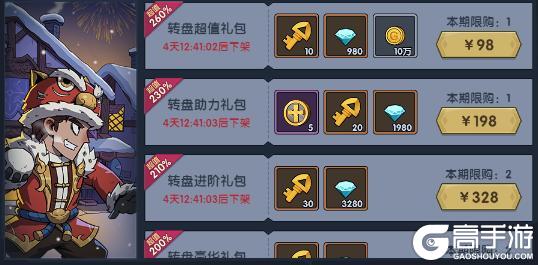 《古荒遗迹》4月30日停服更新-更新公告