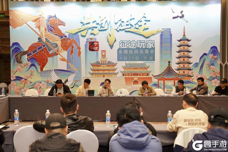 《王者征途》2026征途全国巡回玩家见面会宁波站圆满落幕！