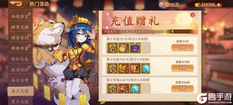 《乱世曹操传》4.03活动预告