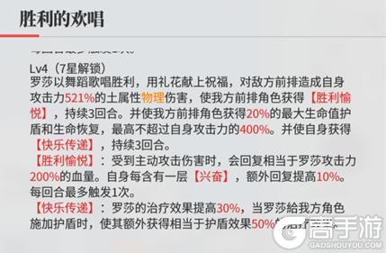 《绯色回响》角色攻略：「蜃」进阶测评