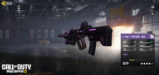 《使命召唤手游》以恒星为炉锻造出来的武器，不进来看看吗~