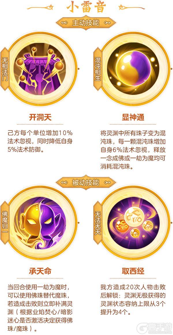 《梦幻西游》轮回令物理、法系门派主被动技能选择全攻略！