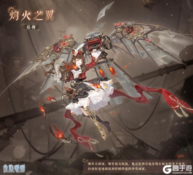 《奇迹暖暖》【新套装】蒸汽文明 旧日呢喃