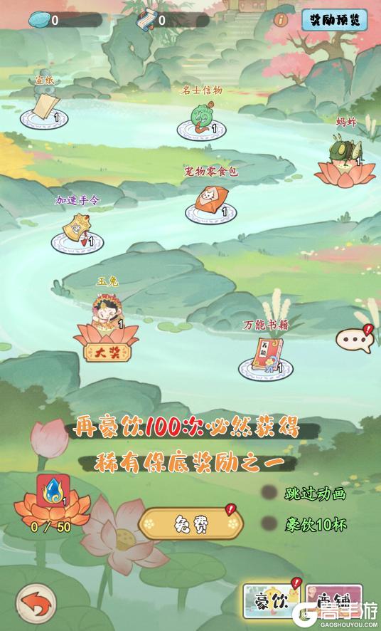 《妙笔江山》喜乐长盈，节日福利重磅来袭！