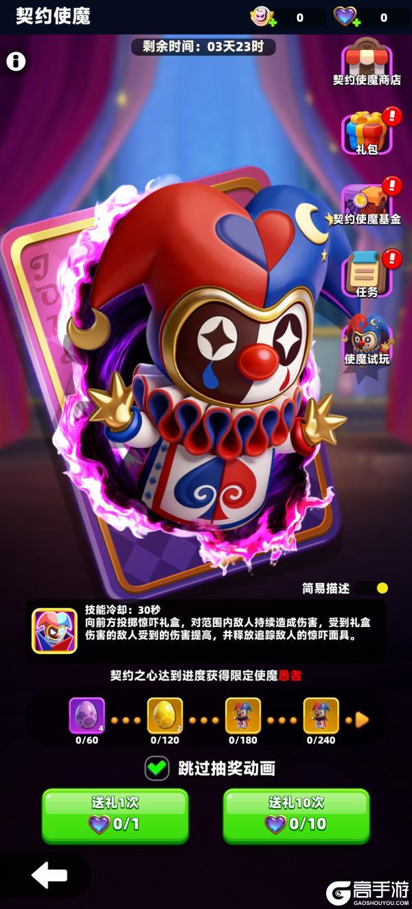 《弓箭传说2》黯影降临狂潮再起！