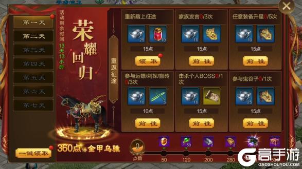 《原始征途》「福利速报」三周年专属回归福利曝光！