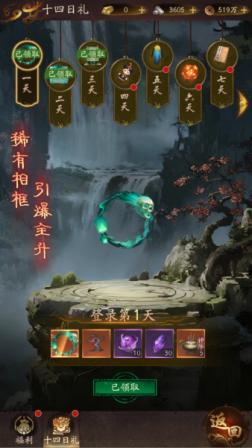 《斗破仙境》公测来袭！十重福利破天命