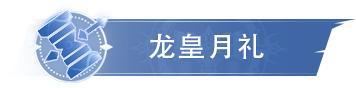 《斗罗大陆：猎魂世界》福利爆料|多重豪礼来袭，钻石仙草拿不停，助力魂师畅游猎魂世界