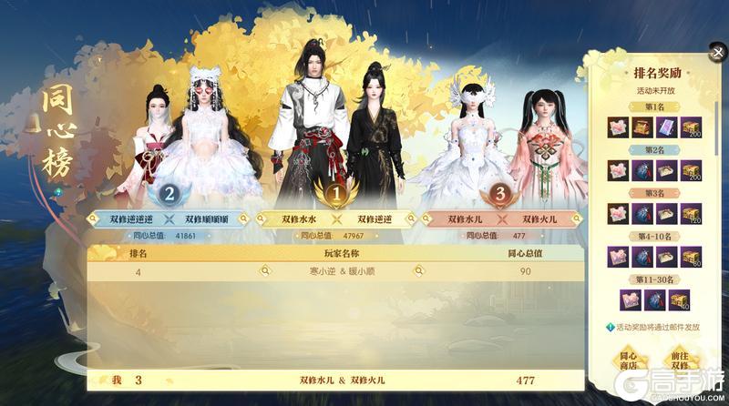 《遇见逆水寒》4月16日更新公告