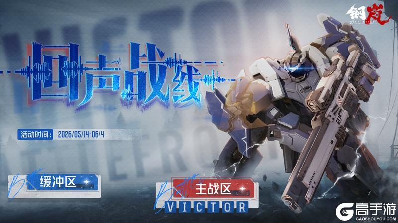 《钢岚》米赫玛开发者论坛 | 开发者日志 Vol.6