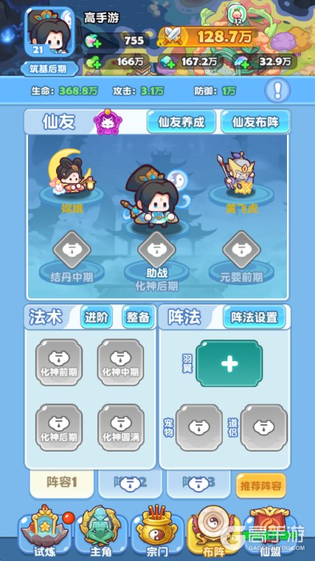 勇者秘域--游戏评测--战斗布阵