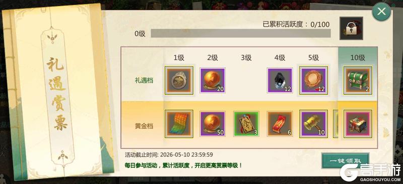 《剑网1：归来》4月29日维护公告