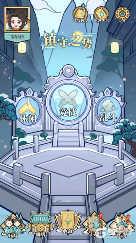 和平武馆--游戏评测--实测画风