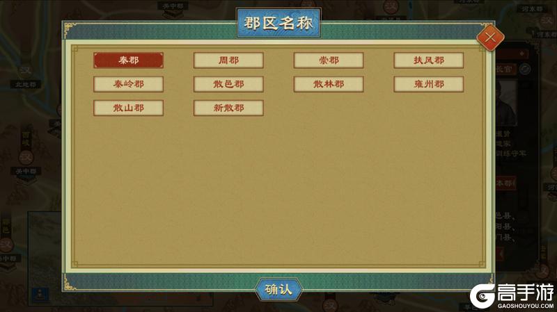 《大周列国志》4月23日重点版本停服更新预告