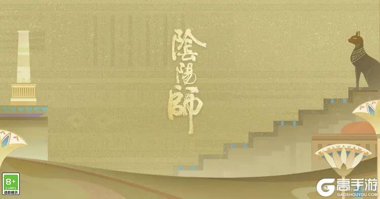 阴阳师应声虫系列新皮肤即将上线，皮肤情报奉上！