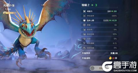 《龙石战争》高效养成巨龙！长期战力提升关键指南