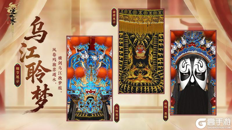 《遇见逆水寒》数字戏台再扬国粹文化!戏曲时装继续送