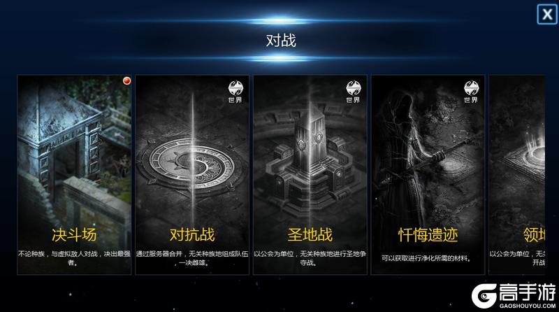 天墟传说五大核心副本玩法解析