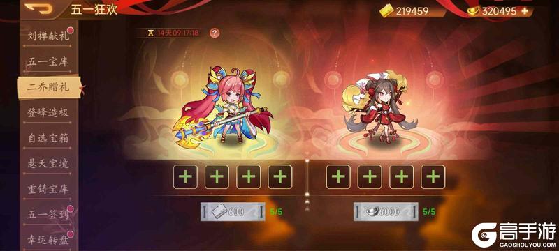 《乱世曹操传》五一活动预告 4.30