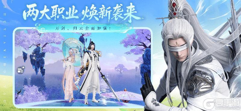 《诛仙手游》万剑归云加强·三大场景焕新