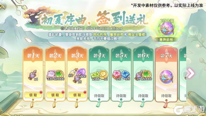 《西普大陆》4月30日版本前瞻|超古研究所&异化系统上线，强化票选活动开启