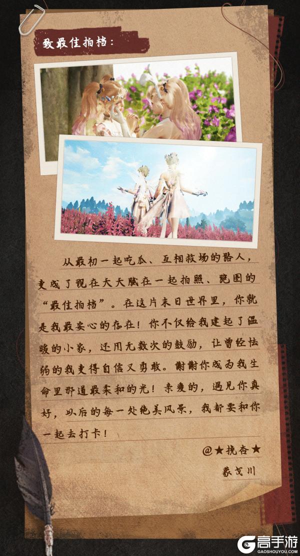 《明日之后》愿所有长伴皆可回首赴废土之上一世长春