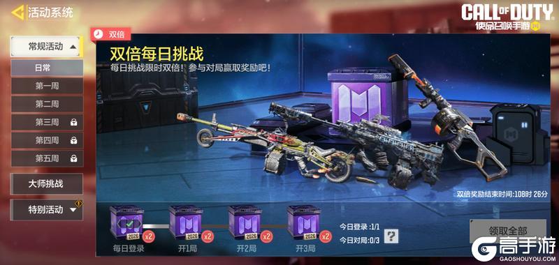 《使命召唤手游》看看吧！3月最后一次活动预告了！