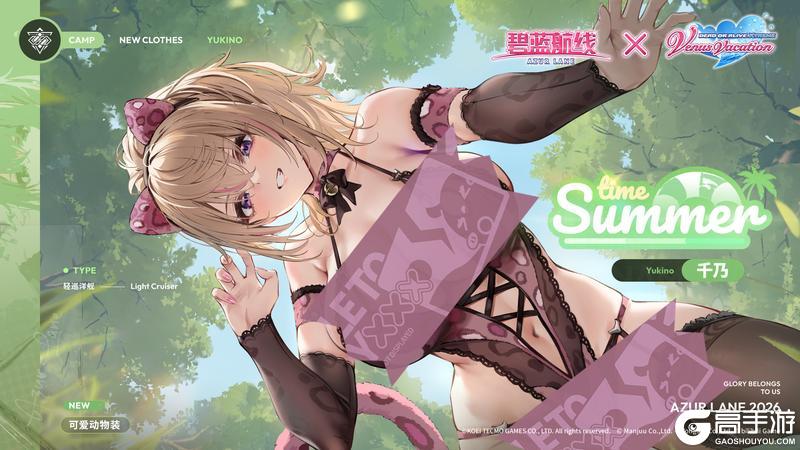 《碧蓝航线》千乃换装「可爱动物装」丨拜托把我拍得美美的哦♪