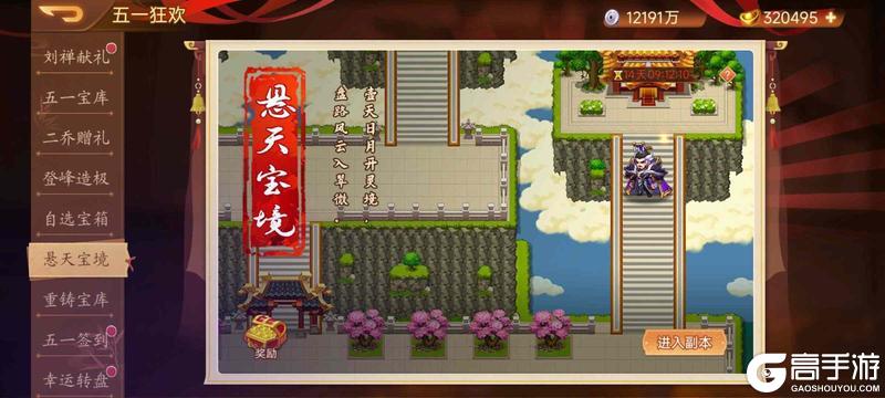 《乱世曹操传》五一活动预告 4.30