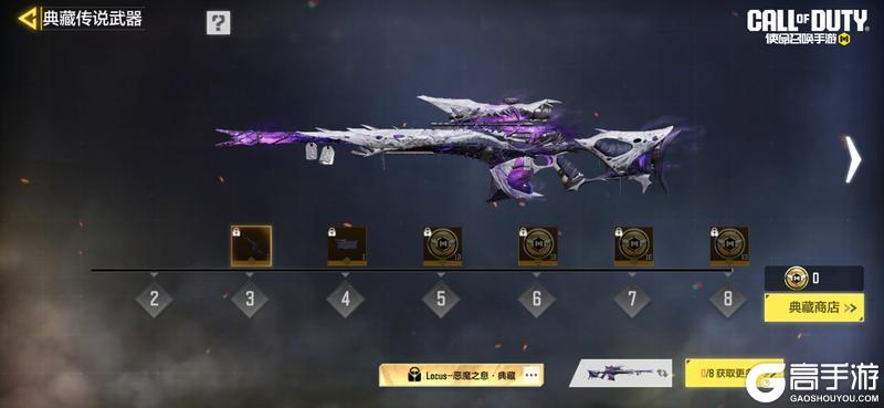 《使命召唤手游》全新典藏传说级武器Locus-恶魔之息·典藏 即将登场