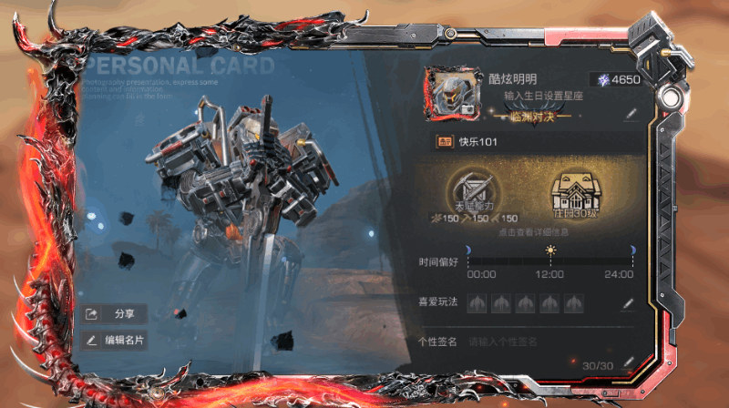 《明日之后》灵笼联动典藏时装「临渊对决」4月2日正式登场！