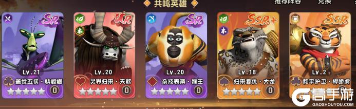 《功夫熊猫神龙大侠》新手攻略：萌新快速提升战力技巧指南！